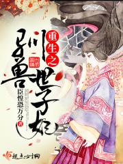 小娘衣冠如兽