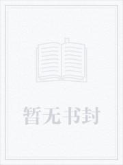 斗罗大陆之养蛇人