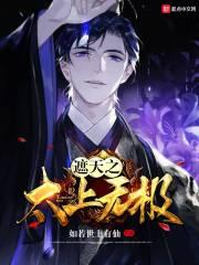遮天之灵宝天尊