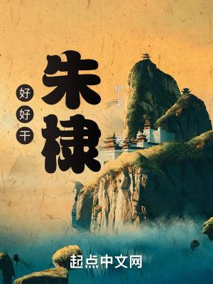 大明:混在北平当知县
