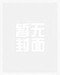 快穿:别怕你还有我