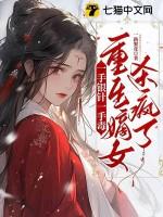 一手银针一手毒,重生嫡女杀疯了