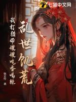 乱世饥荒:我打猎带嫂嫂吃香喝辣