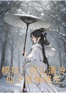 追夫至现世,至高们的惨烈修罗场