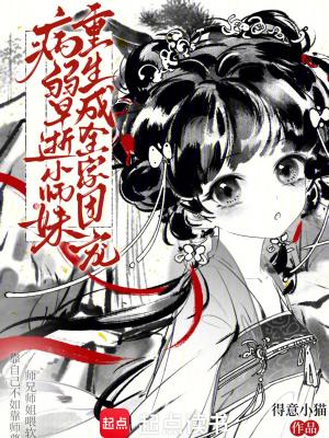 病弱早逝小师妹,重生成全宗团宠